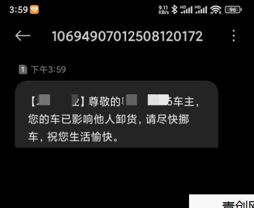 物业管理短信发送系统 HTML源码