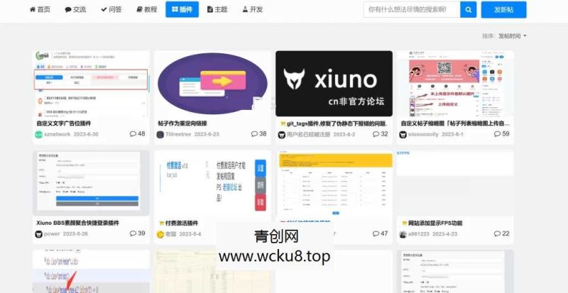 xiuno论坛–list_block图文列表插件网赚项目-副业赚钱-互联网创业-资源整合歪妹网赚
