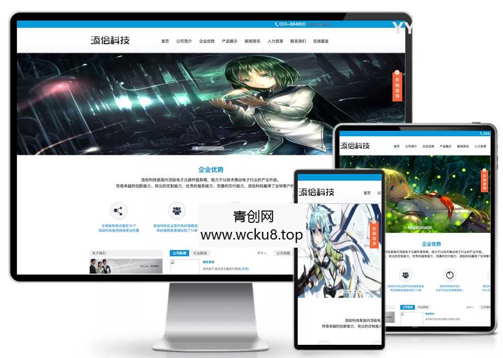 默思创意SimpleCompany企业网站 typecho主题网赚项目-副业赚钱-互联网创业-资源整合歪妹网赚