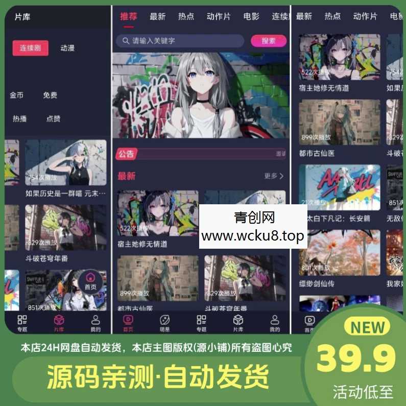 二开MDYS17.2025修复版-苹果CMS10影视系统模板网赚项目-副业赚钱-互联网创业-资源整合歪妹网赚