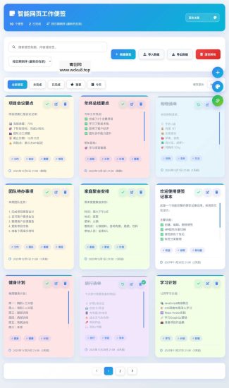 html智能网页工作便签（简单、轻便、快捷）网赚项目-副业赚钱-互联网创业-资源整合歪妹网赚