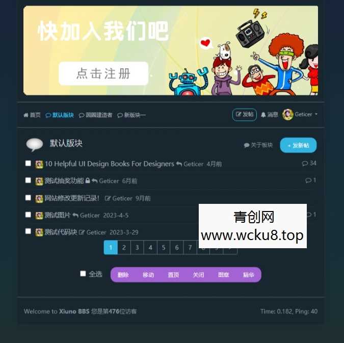 风素雅VerdantZen主题 – Xiuno BBS修罗论坛注入清新雅致