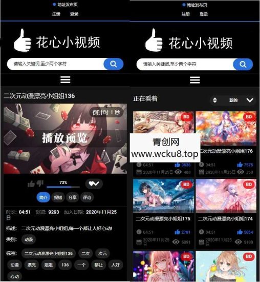 苹果CMSV10 花心视频二开模板 视频网站源码可封装双端 APP网赚项目-副业赚钱-互联网创业-资源整合歪妹网赚