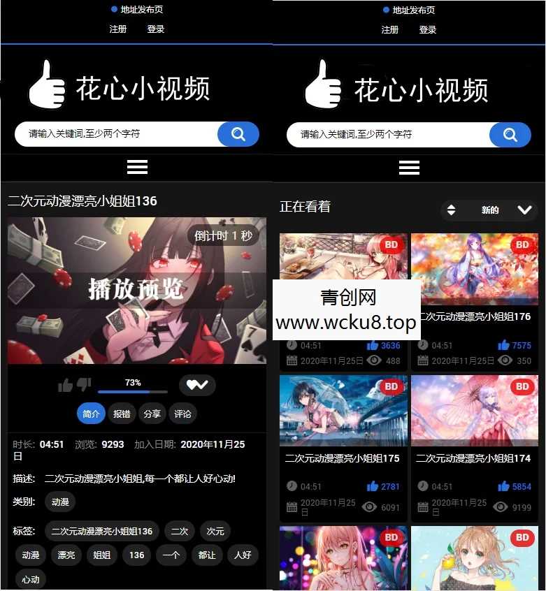 苹果CMSV10 花心视频二开模板 视频网站源码可封装双端 APP网赚项目-副业赚钱-互联网创业-资源整合歪妹网赚