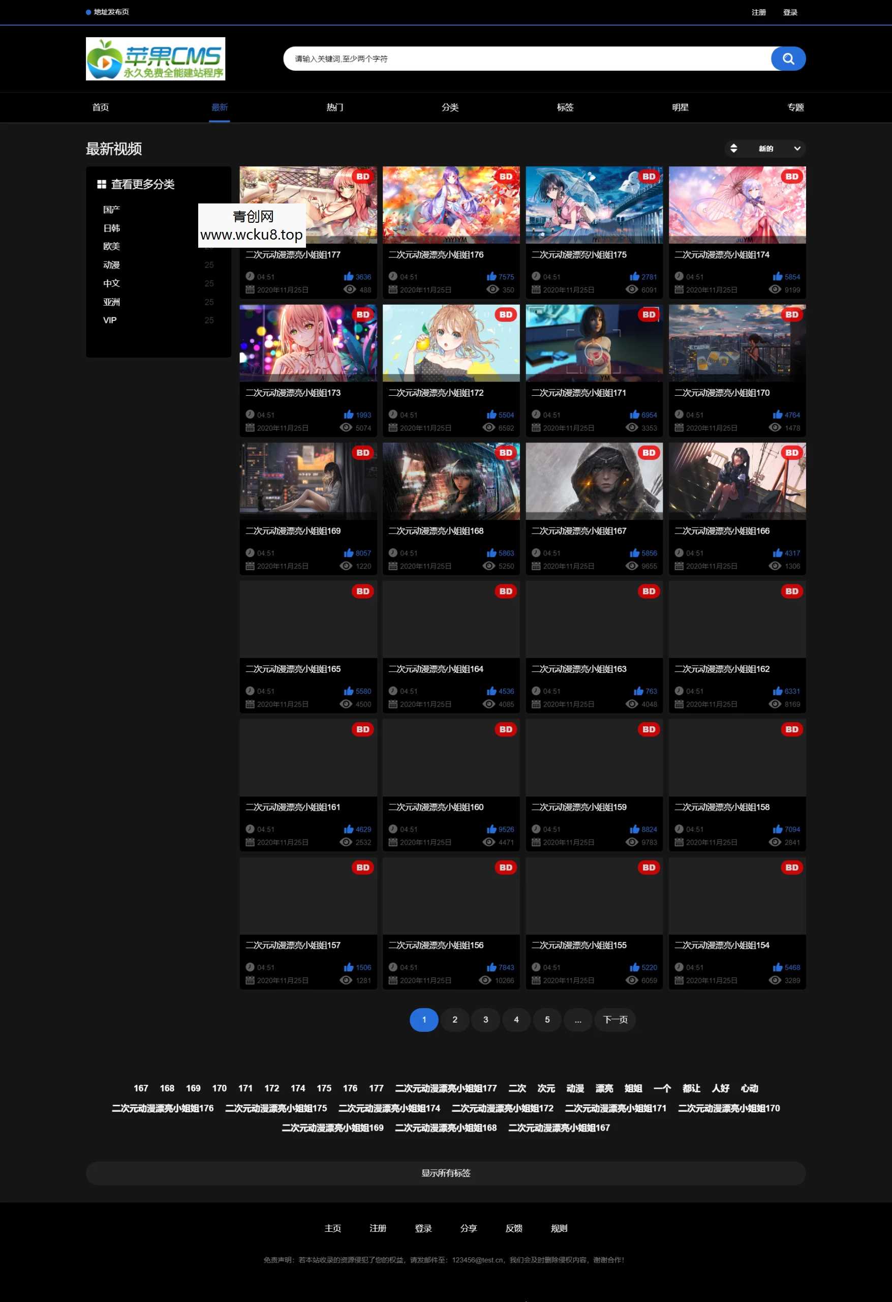 苹果CMSV10 花心视频二开模板 视频网站源码可封装双端 APP