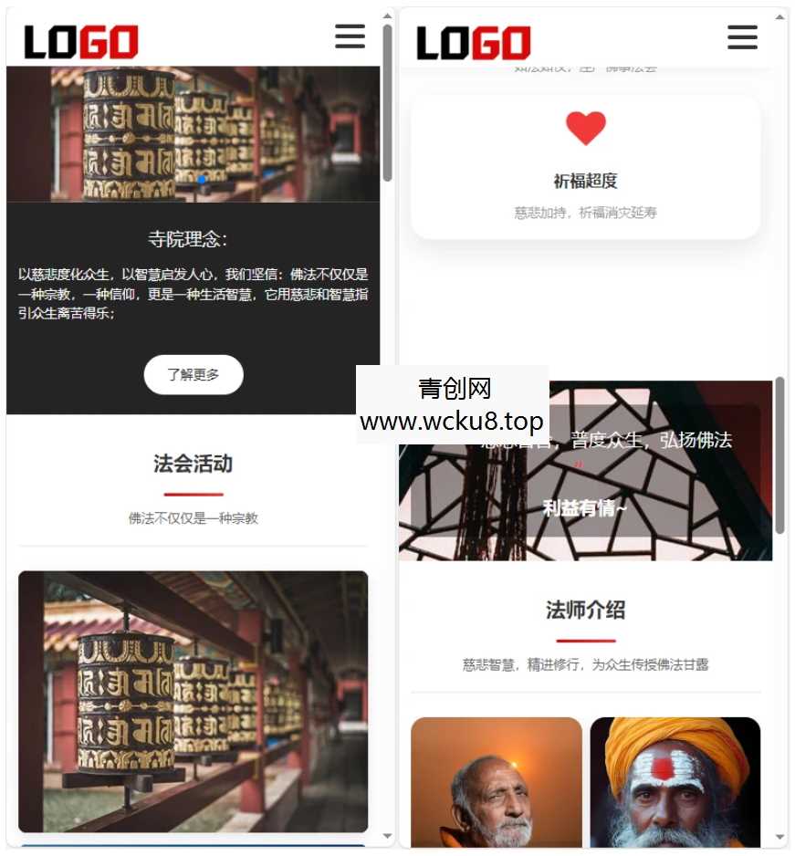 （自适应手机端）寺庙佛教网站模板 佛法寺庙网站源码 PbootCMS内核网赚项目-副业赚钱-互联网创业-资源整合歪妹网赚