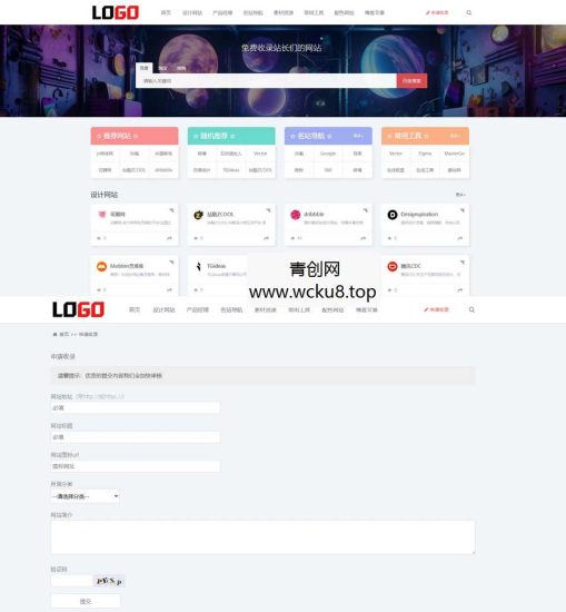 网址目录导航网站源码 导航网站模板(自适应手机端) PbootCMS内核网赚项目-副业赚钱-互联网创业-资源整合歪妹网赚