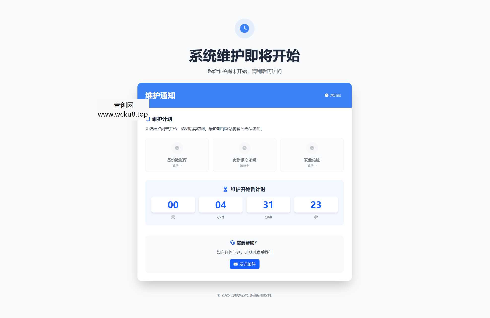 网站维护停运通知单页HTML源码网赚项目-副业赚钱-互联网创业-资源整合歪妹网赚