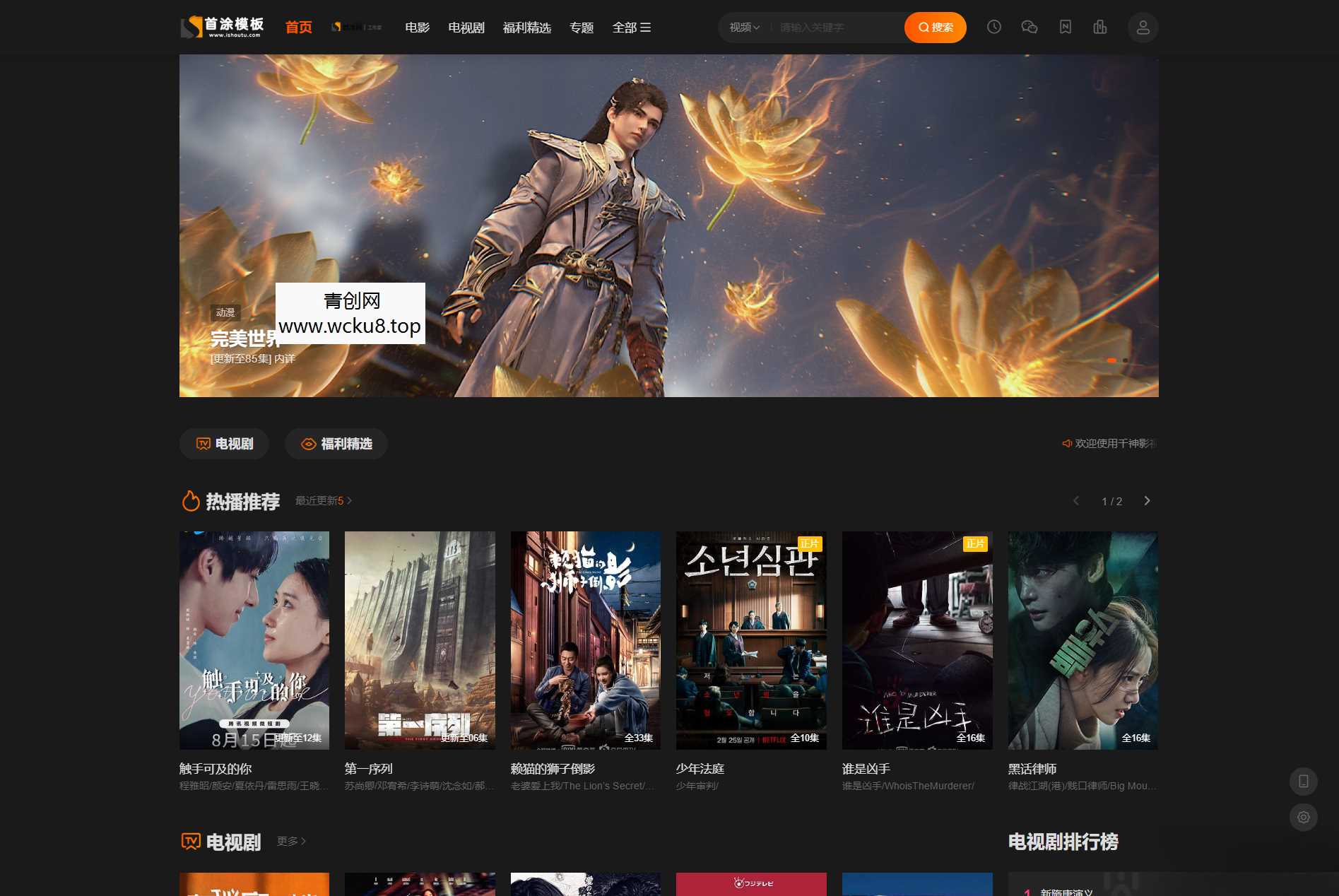 首涂第二十八套_新版海螺M3多功能苹果CMSv10自适应全屏高端模板