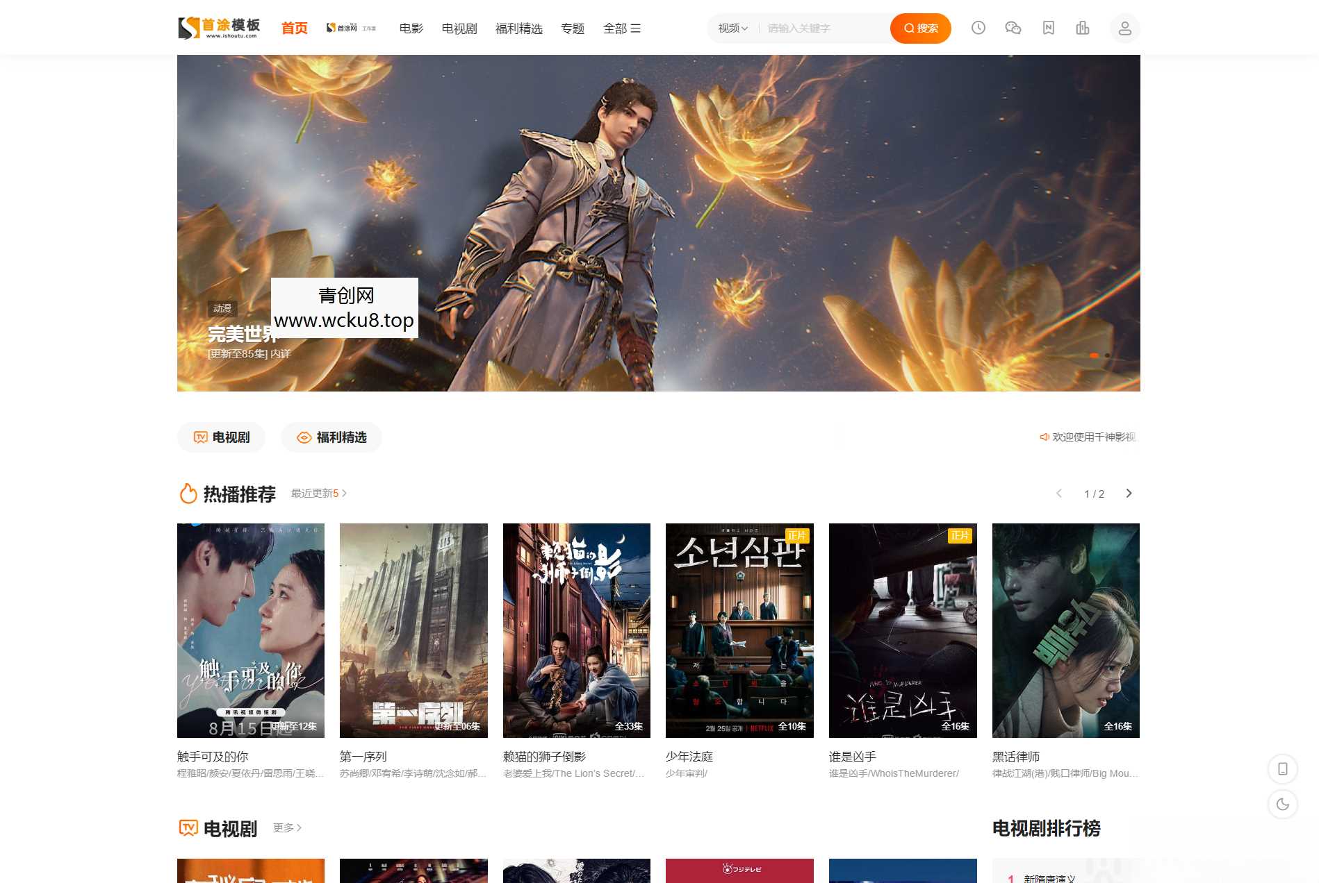 首涂第二十八套_新版海螺M3多功能苹果CMSv10自适应全屏高端模板