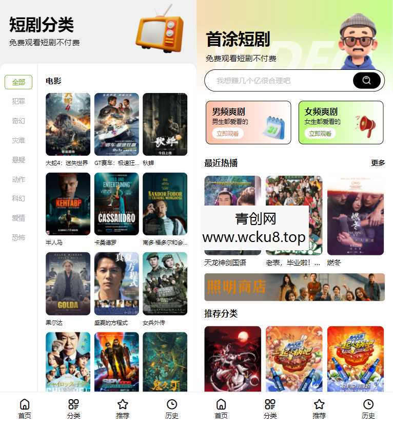 首涂第三十五套苹果CMSv10最新热门短剧模板