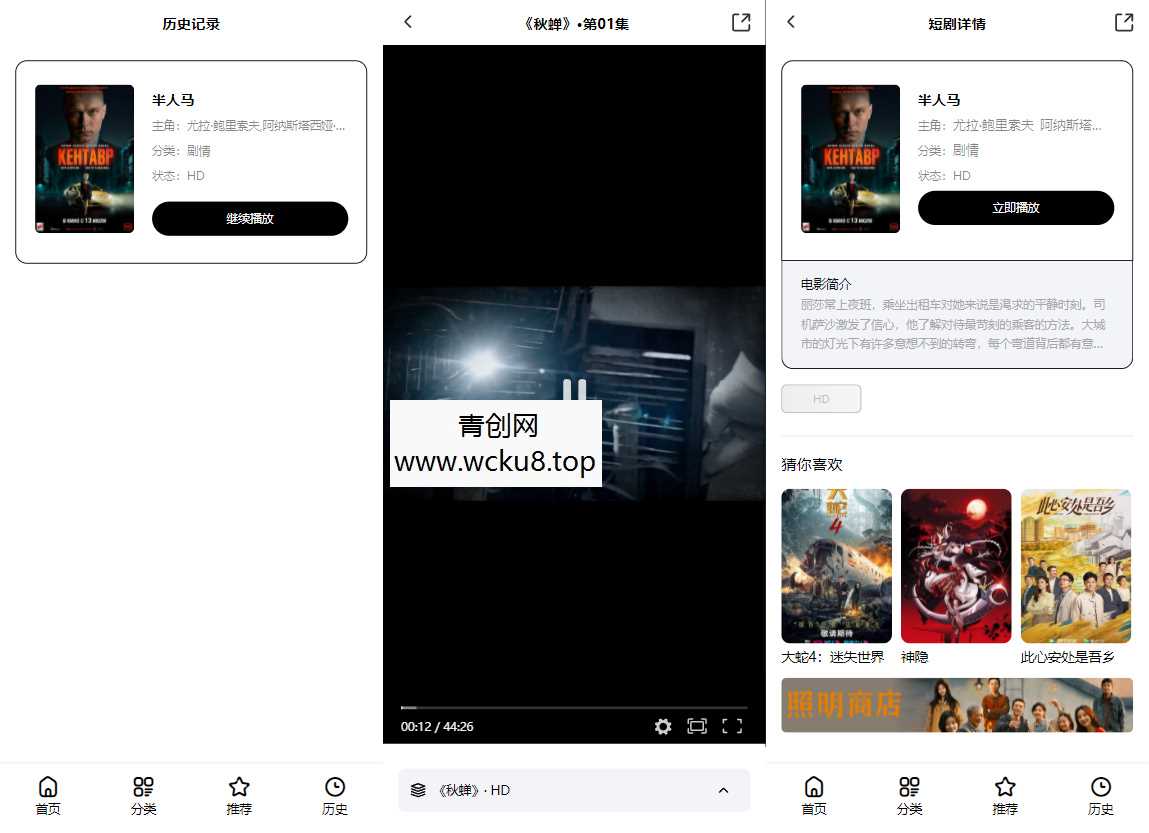 首涂第三十五套苹果CMSv10最新热门短剧模板