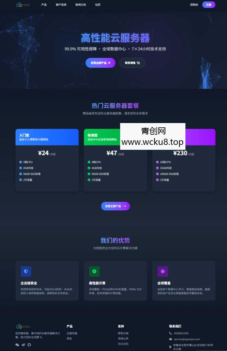 魔方财务 – 开放云主题模板网赚项目-副业赚钱-互联网创业-资源整合歪妹网赚
