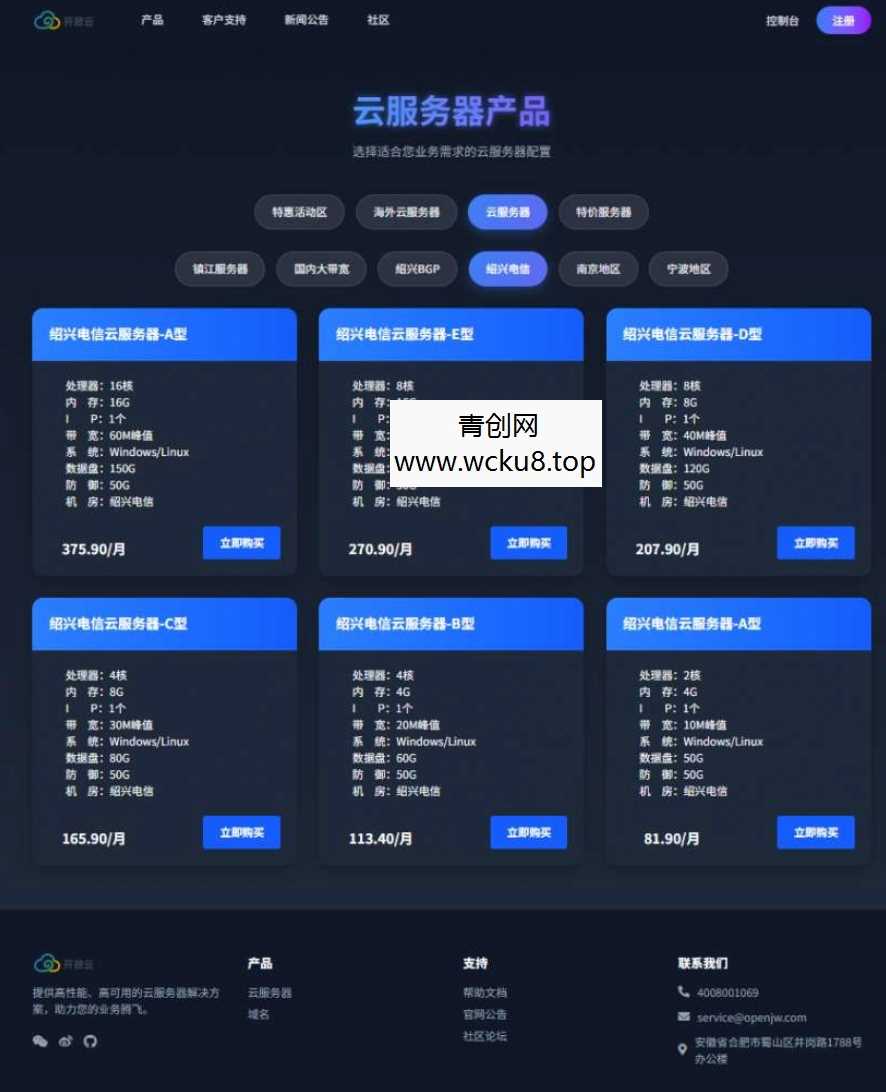 魔方财务 – 开放云主题模板