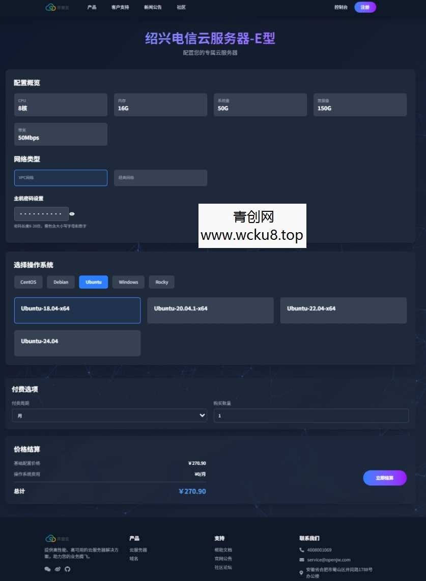 魔方财务 – 开放云主题模板