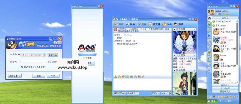 「怀旧向」HTML像素级复刻QQ2006经典界面网赚项目-副业赚钱-互联网创业-资源整合歪妹网赚