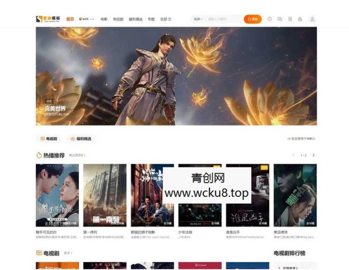 首涂第二十八套_新版海螺M3多功能苹果CMSv10自适应全屏高端模板网赚项目-副业赚钱-互联网创业-资源整合歪妹网赚