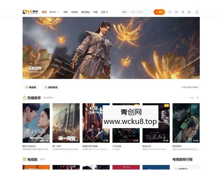 首涂第二十八套_新版海螺M3多功能苹果CMSv10自适应全屏高端模板网赚项目-副业赚钱-互联网创业-资源整合歪妹网赚