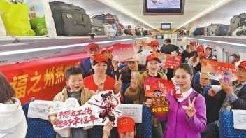 400名贵州籍务工人员乘免费专列抵达福州网赚项目-副业赚钱-互联网创业-资源整合歪妹网赚